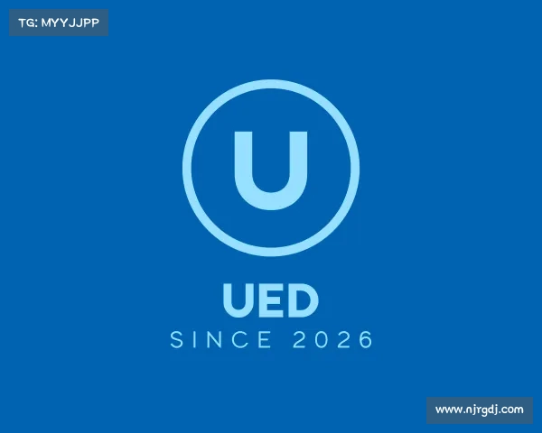 了解ued